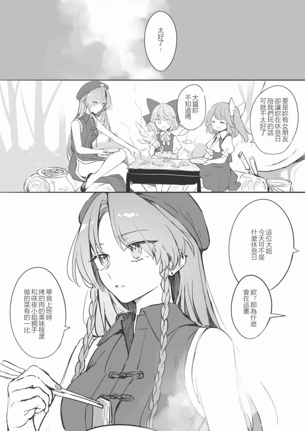 1.3话 第5页