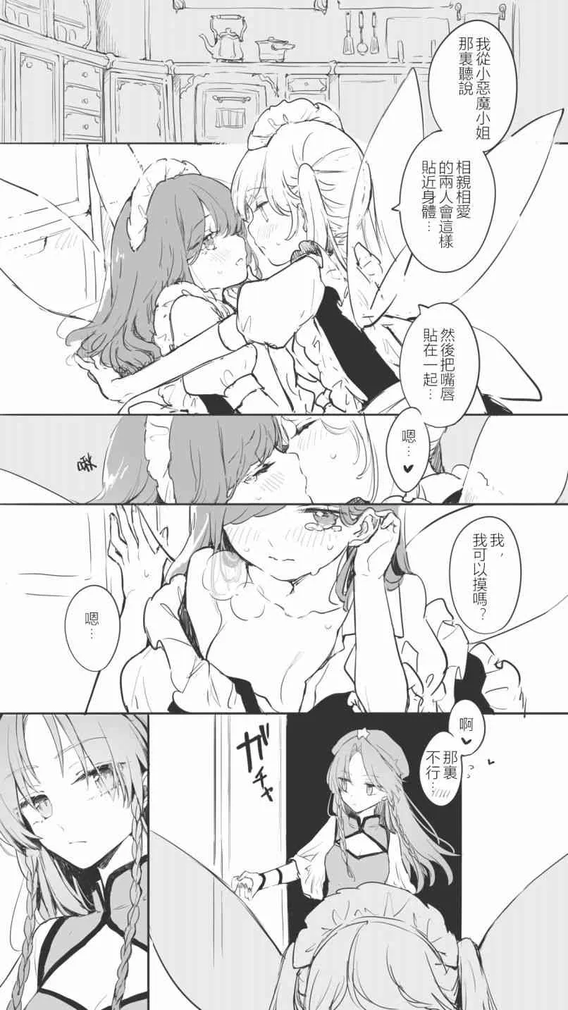1.2话 第2页