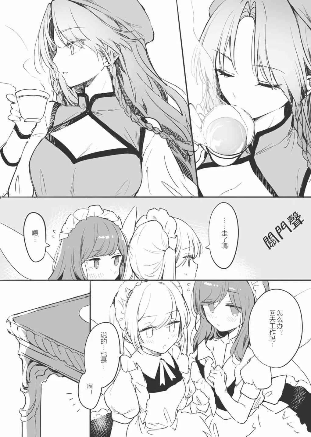 1.2话 第4页