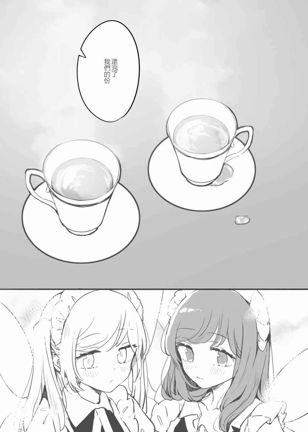 1.2话 第5页