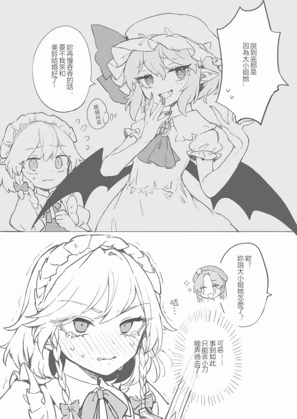 1.1话 第5页