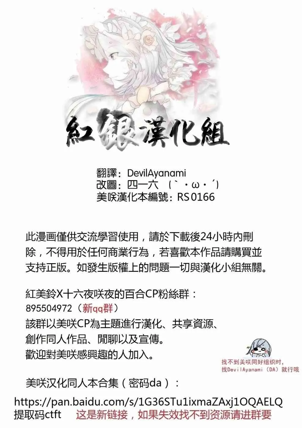 1.1话 第6页