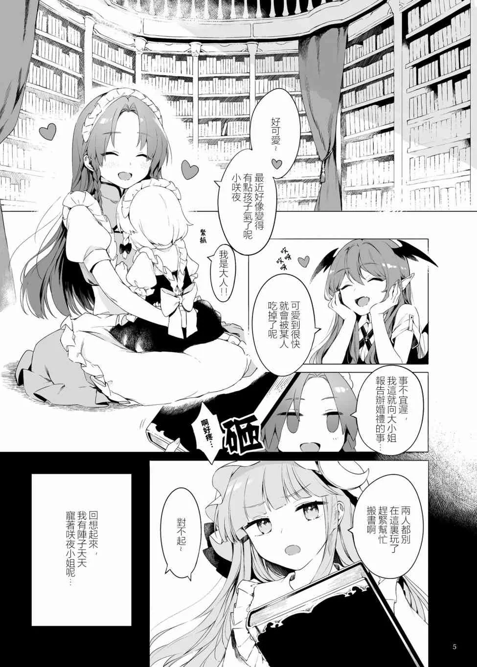 1话 第4页
