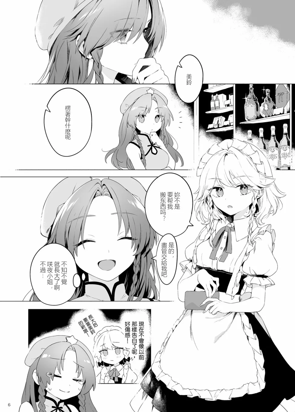 1话 第5页
