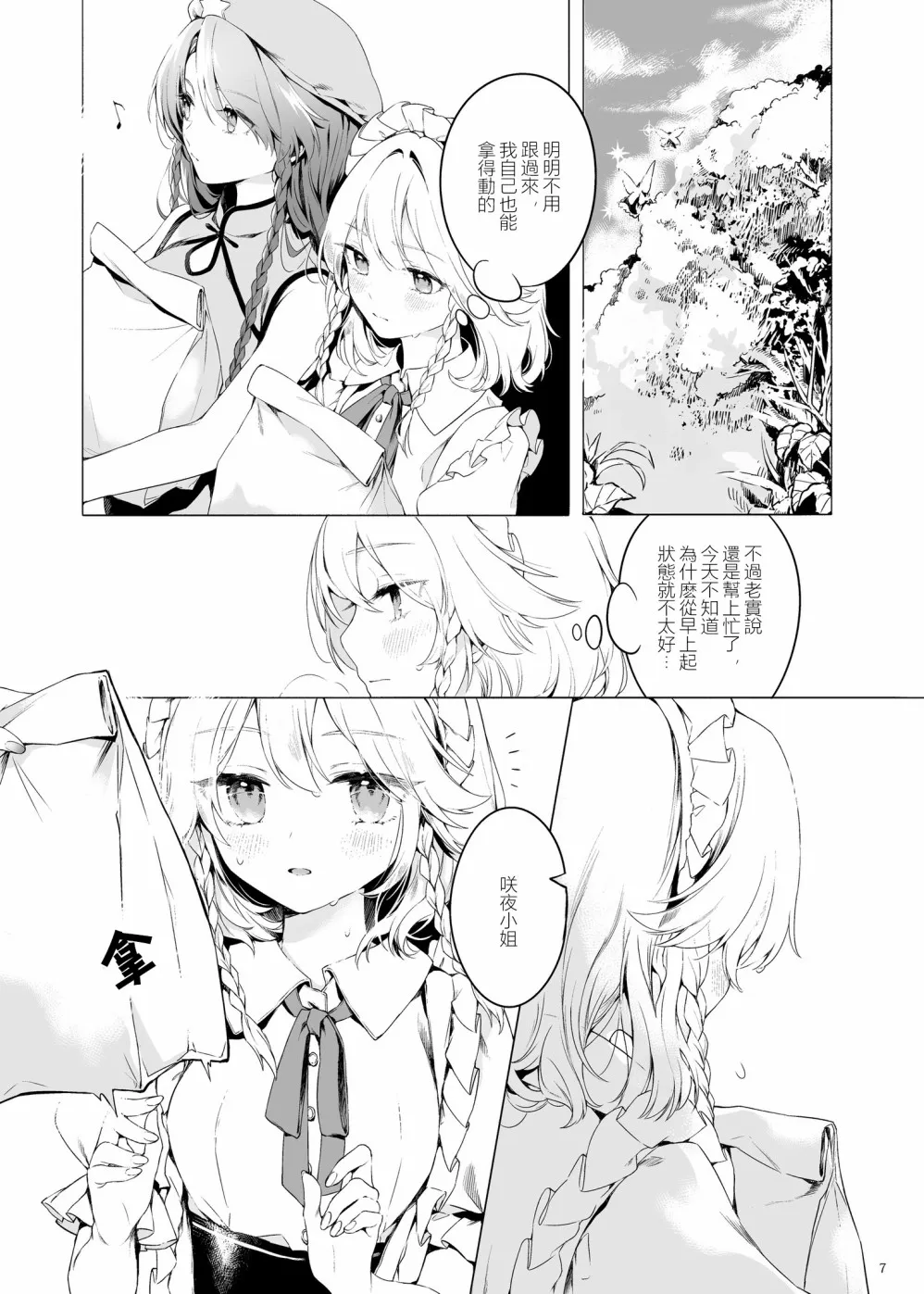 1话 第6页