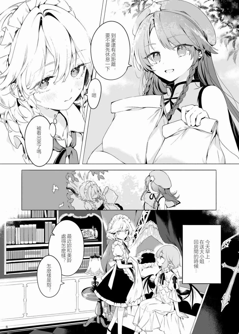 1话 第7页