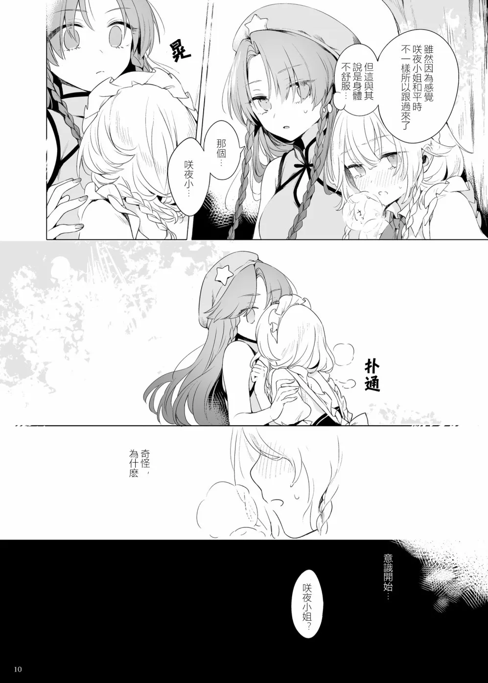 1话 第9页