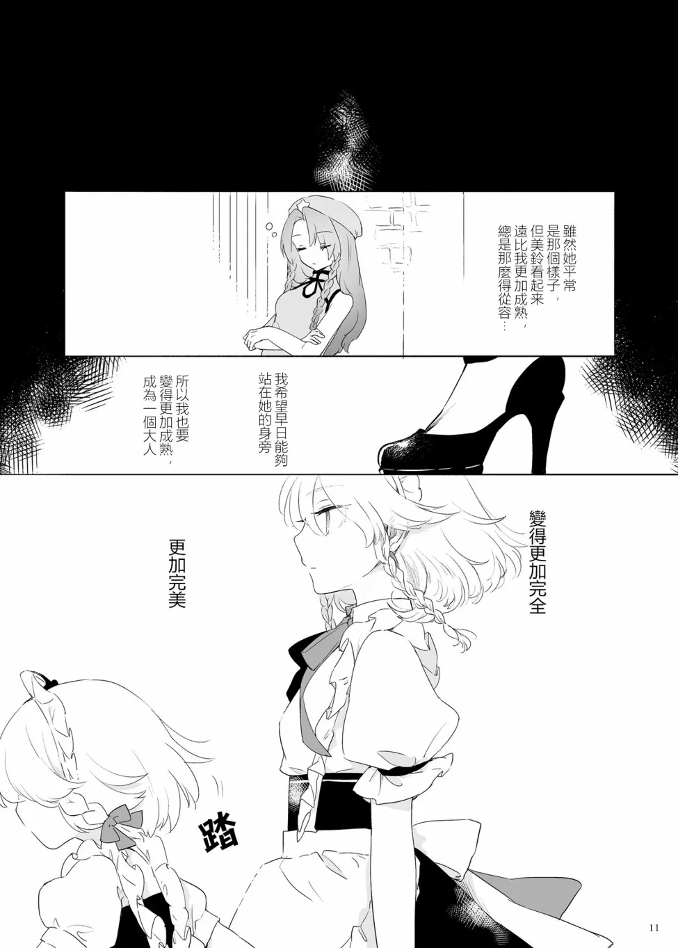 1话 第10页