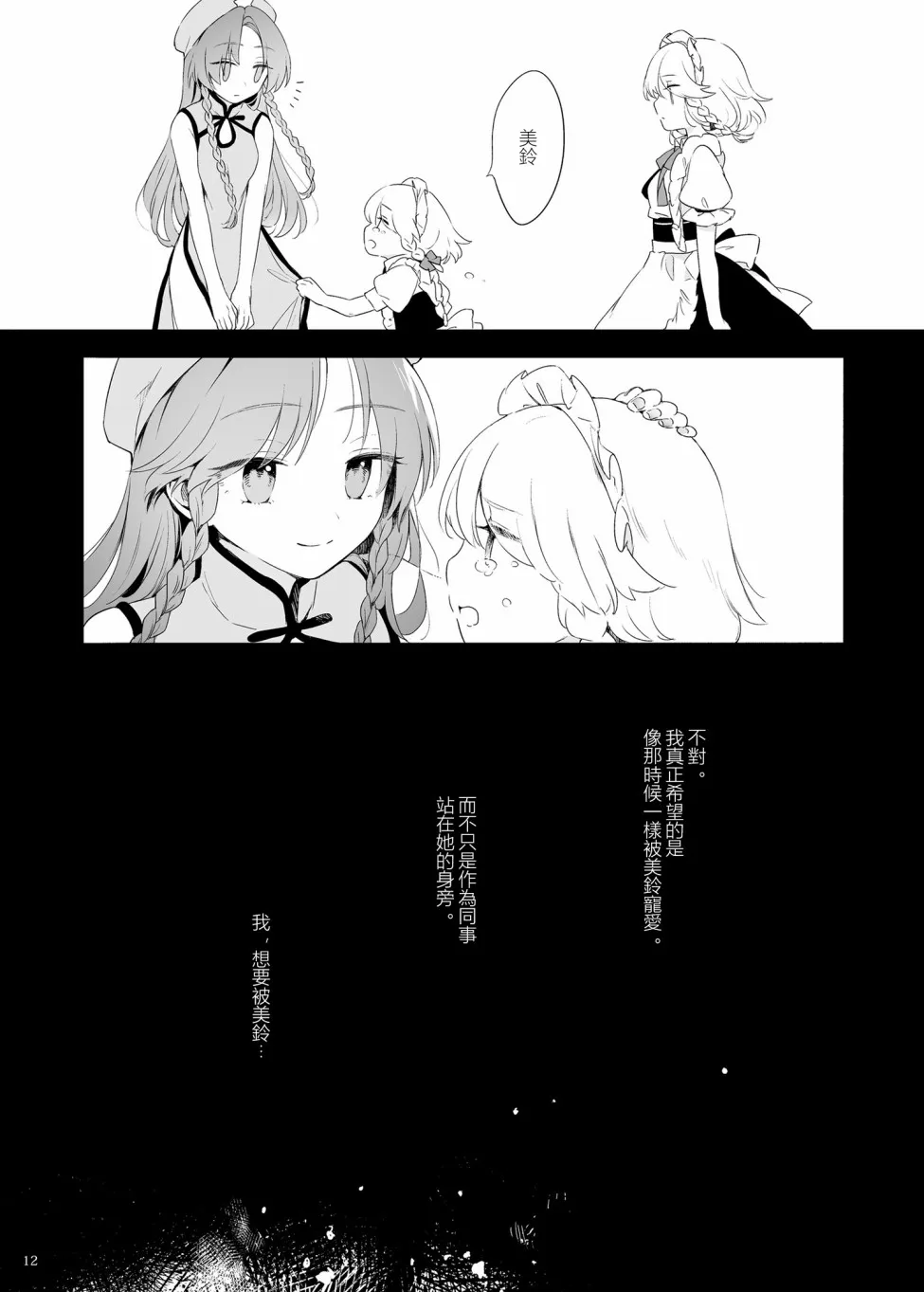 1话 第11页