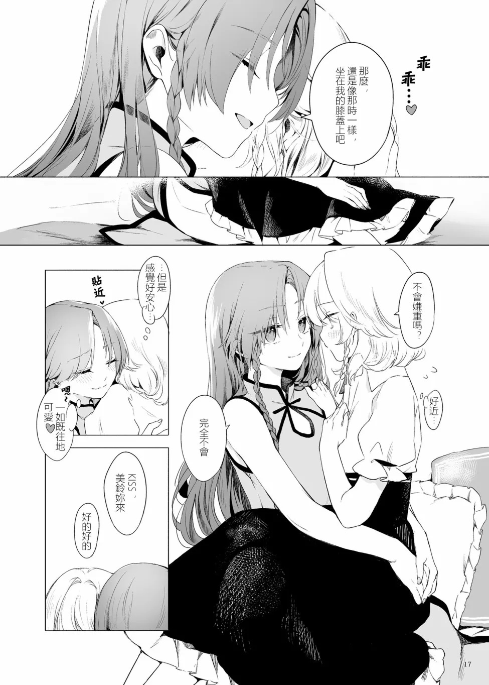 1话 第16页