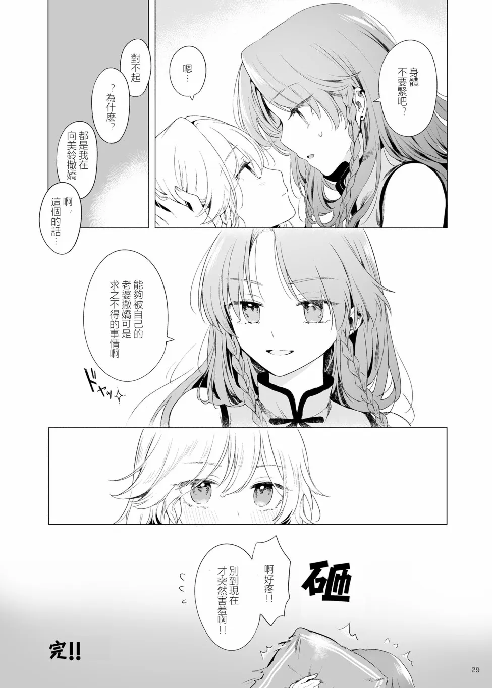 1话 第21页