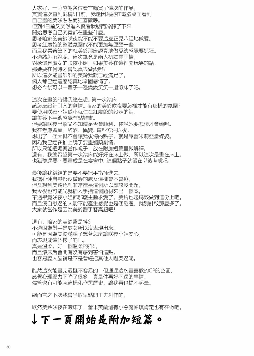1话 第22页