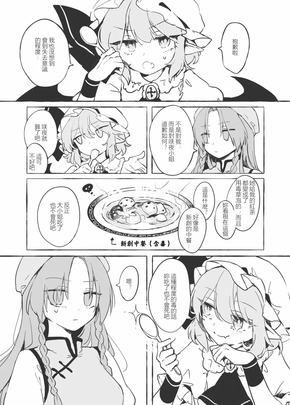 1话 第23页