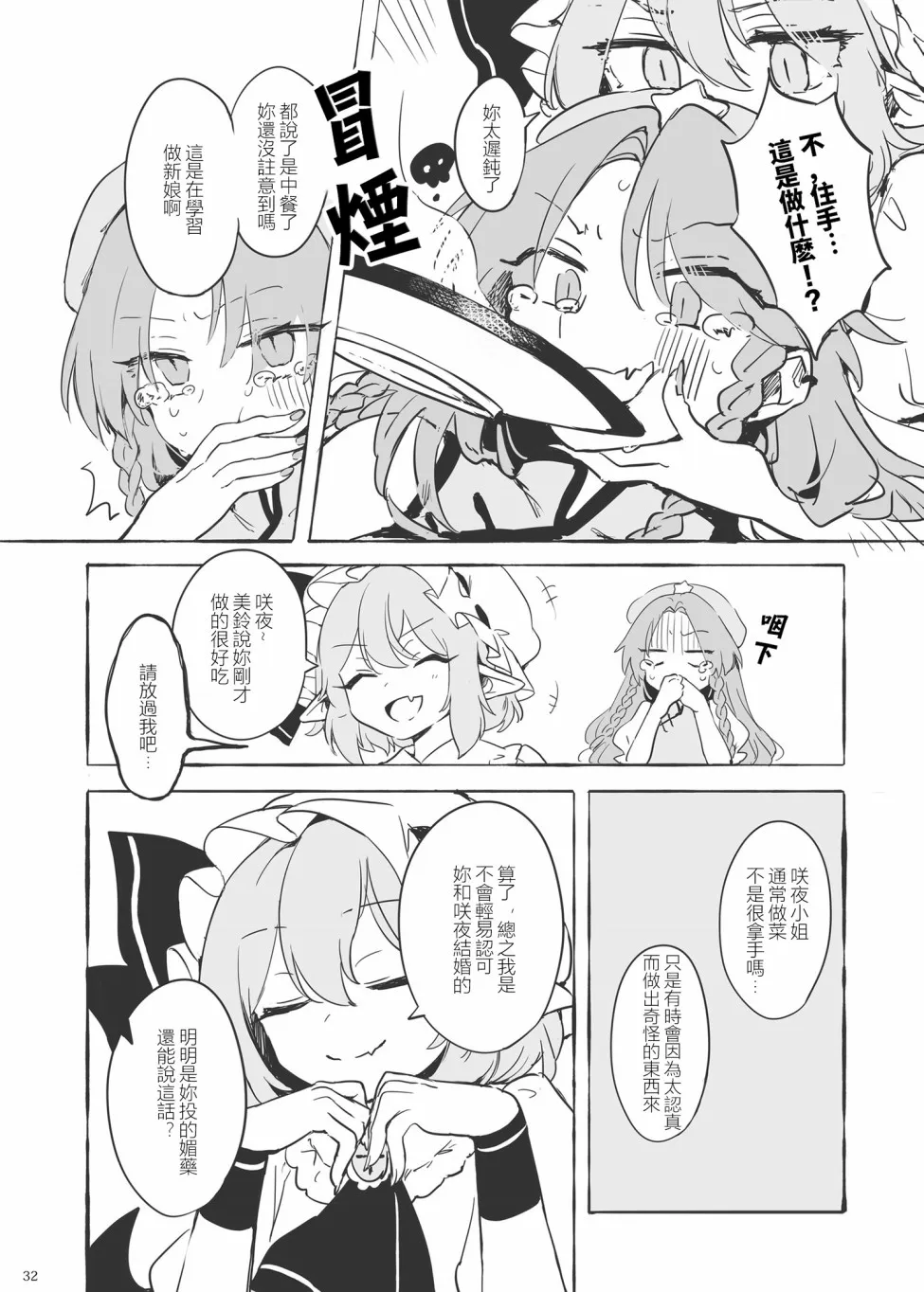 1话 第24页