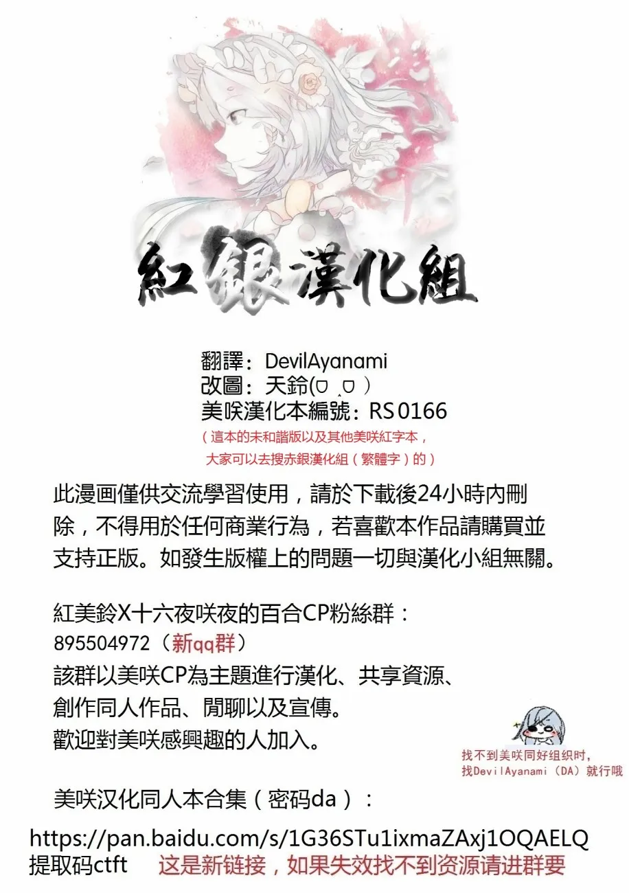 1话 第26页