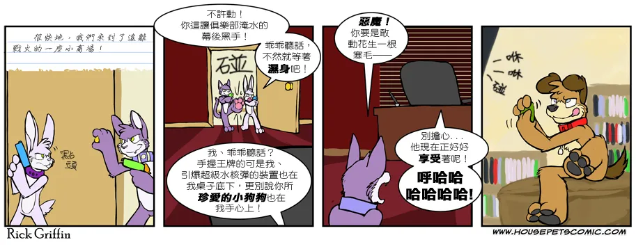 第433话 第1页