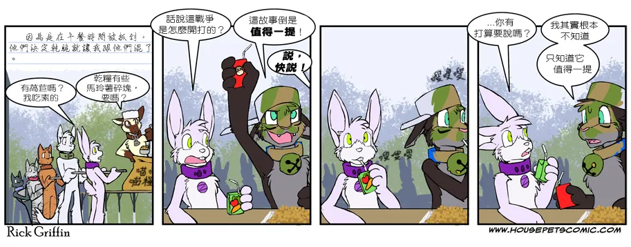 第420话 第1页