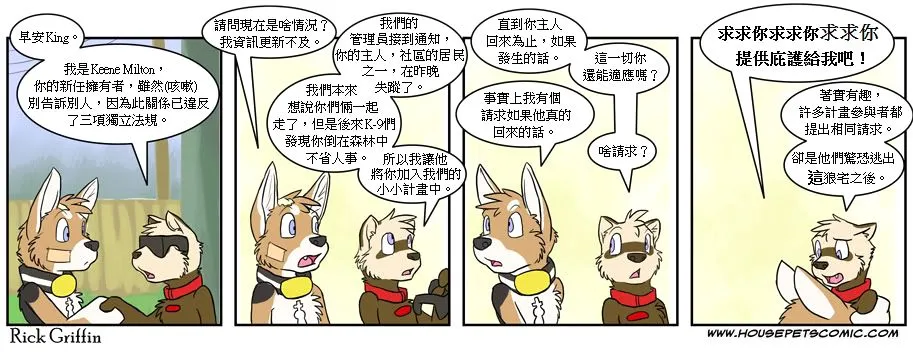第4话 第3页