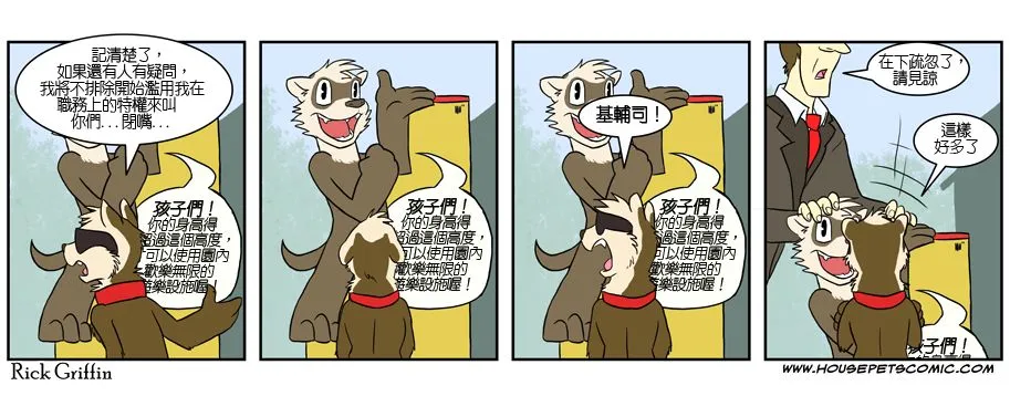 第4话 第9页
