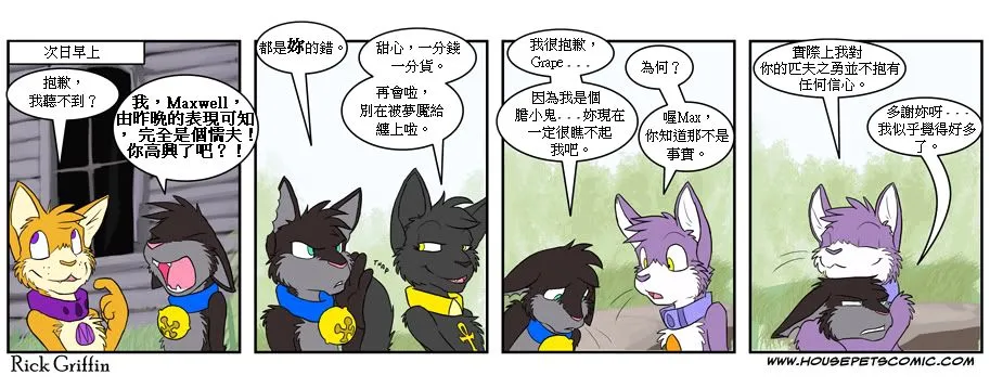 第4话 第41页