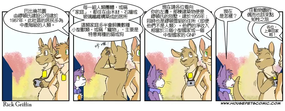 第4话 第42页