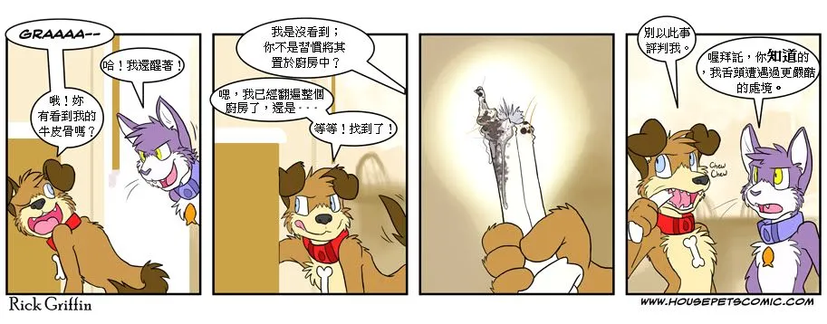 第4话 第43页