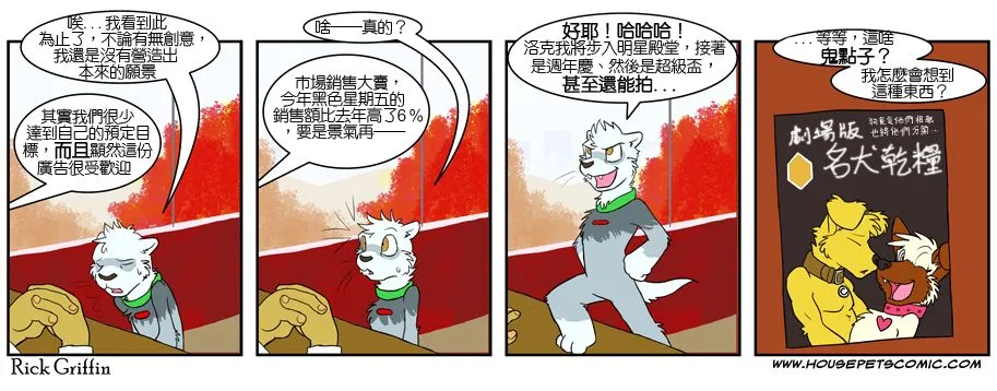 第4话 第52页