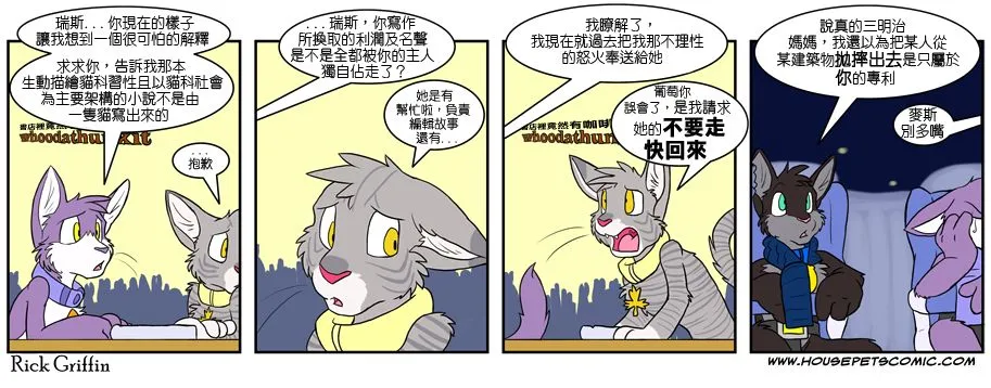 第4话 第61页