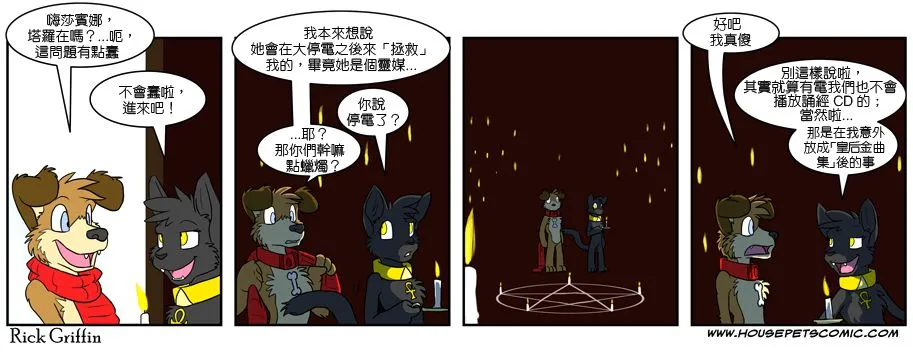第4话 第75页