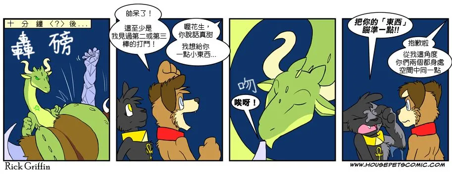 第4话 第81页