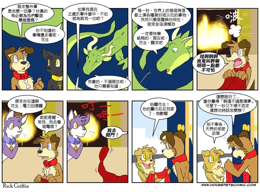 第4话 第82页