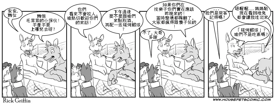 第55话 第1页
