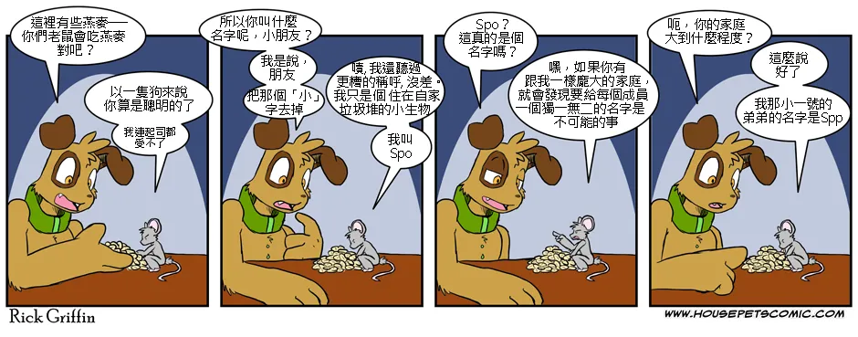 102话 第1页