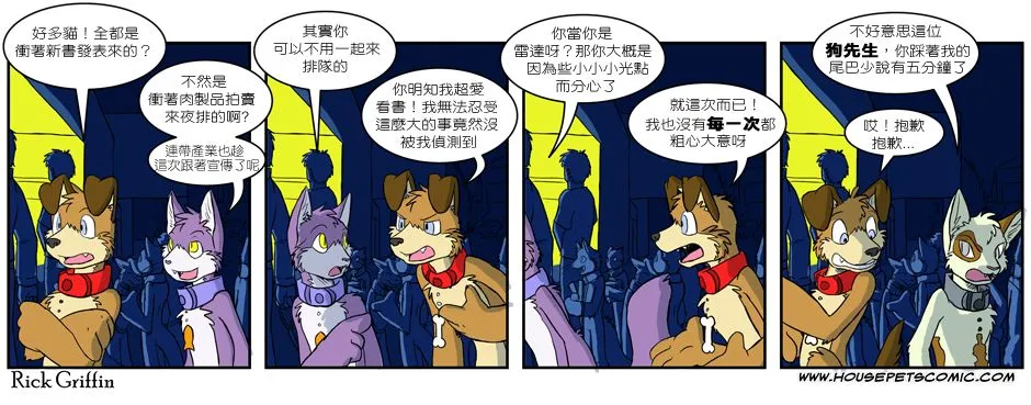 第112话 第1页