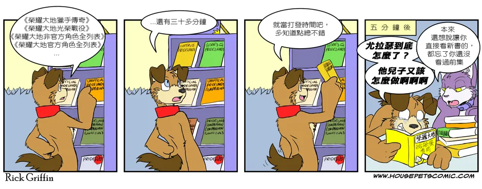 第118话 第1页
