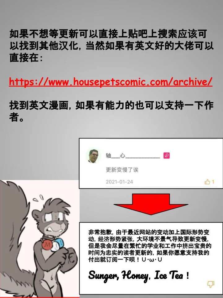 第118话 第2页