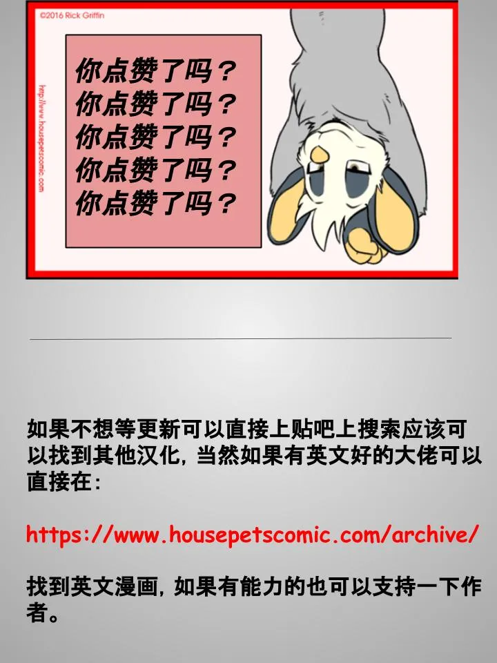 第119话 第2页