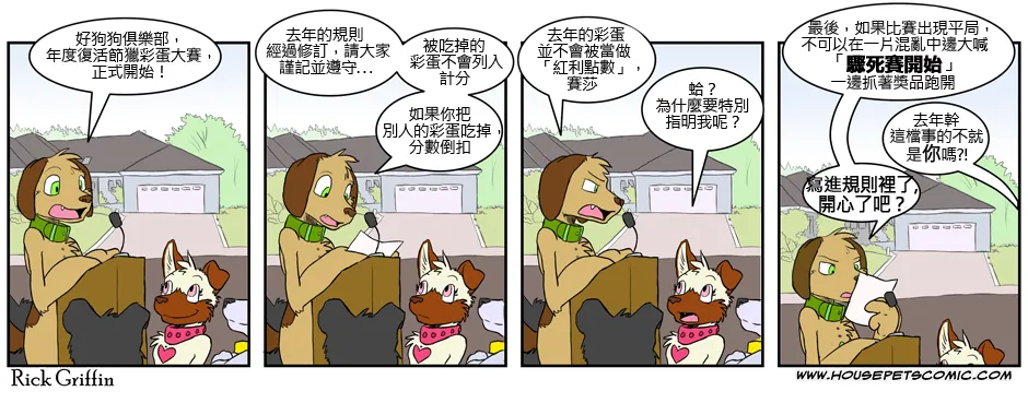 第121话 第1页