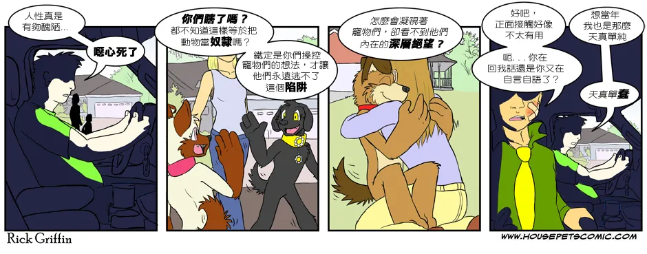 第124话 第1页