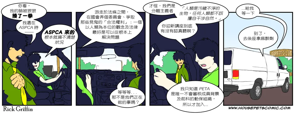 第127话 第1页