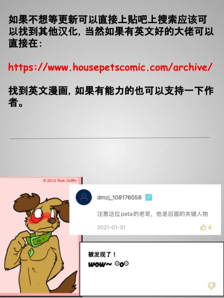 第127话 第2页