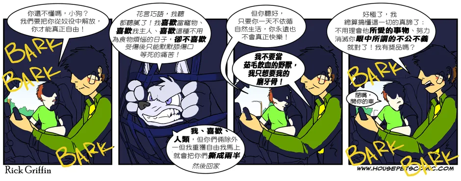 第128话 第1页