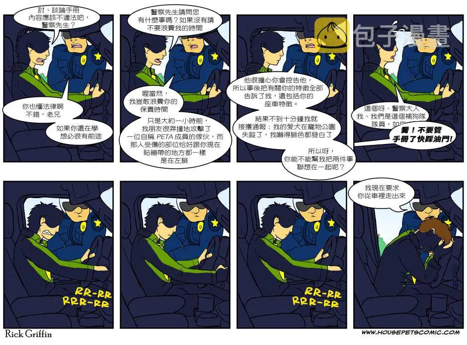 第130话 第1页