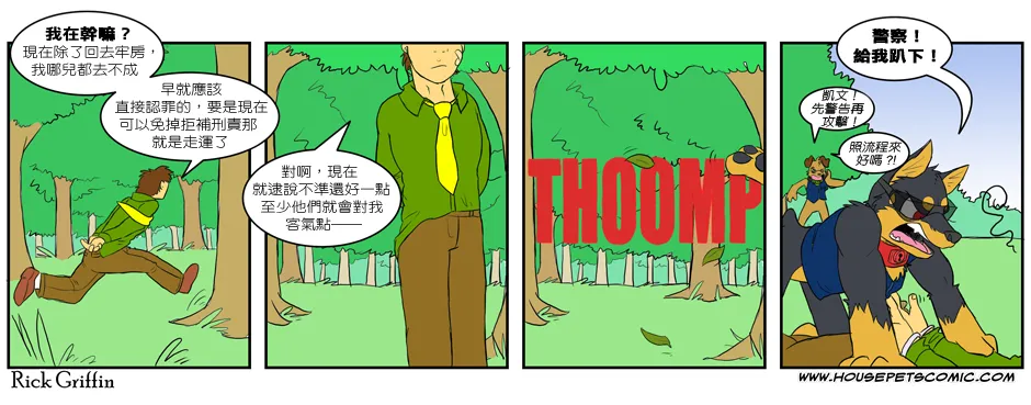 第137话 第1页