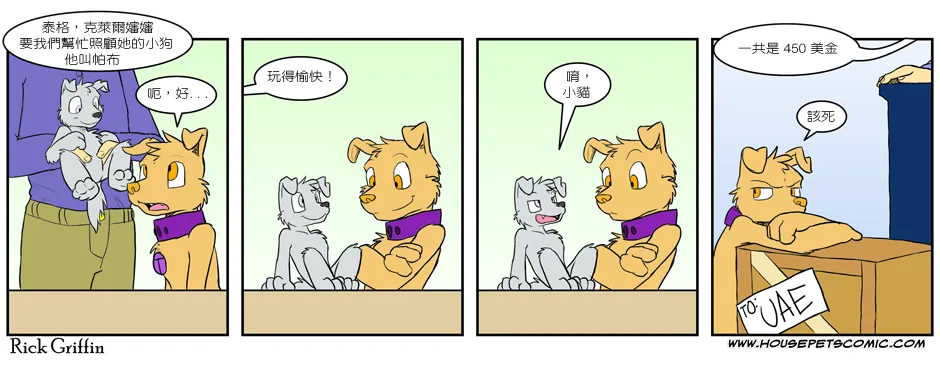 第138话 第1页
