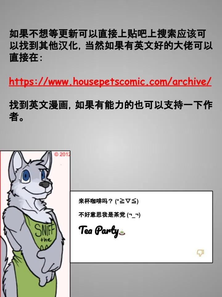 第138话 第2页