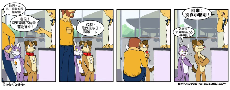 第143话 第1页