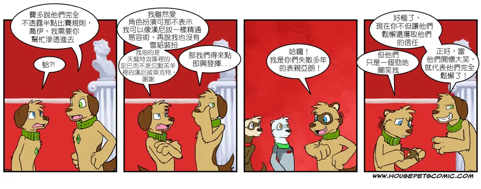 第161话 第1页