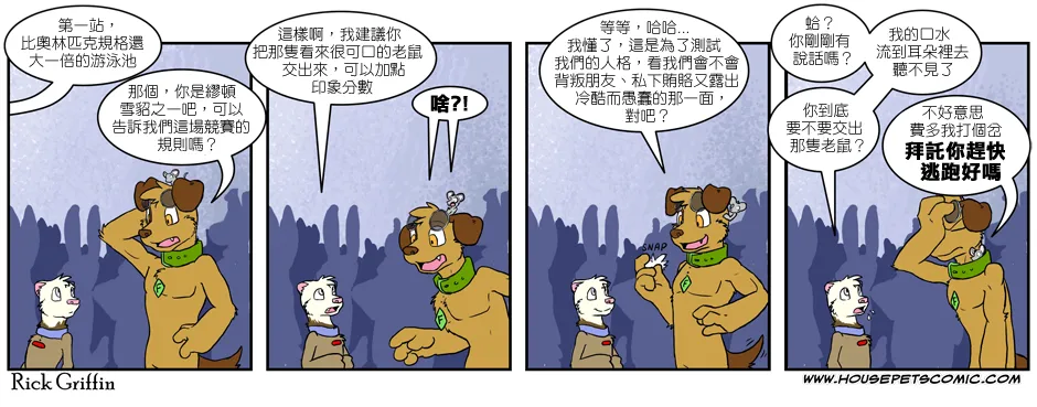 第163话 第1页