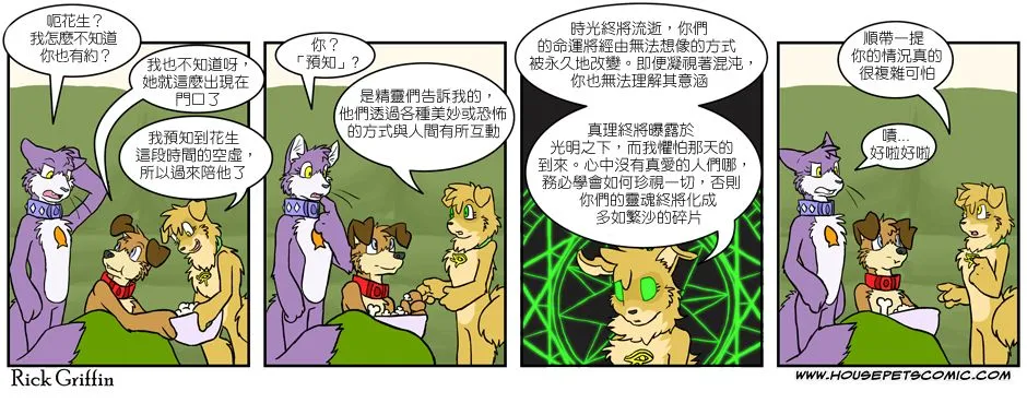 第174话 第1页